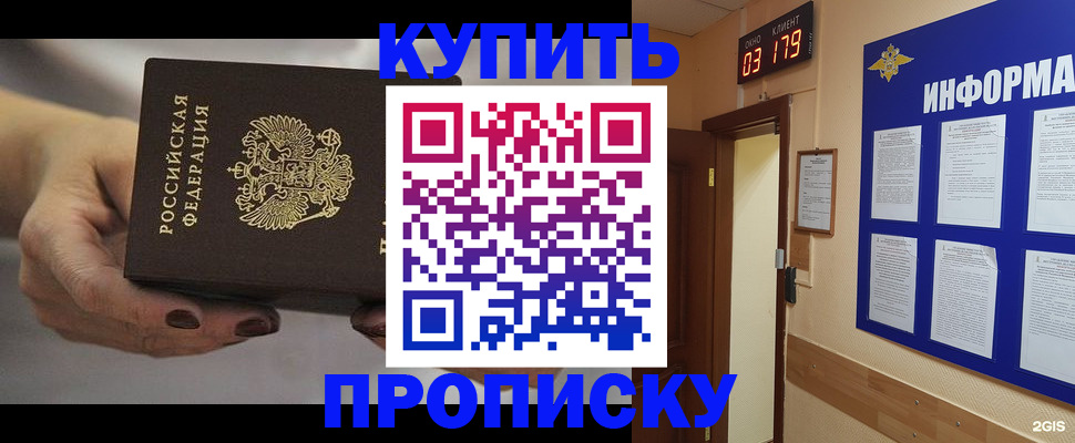 миграционный учет в Минусинске