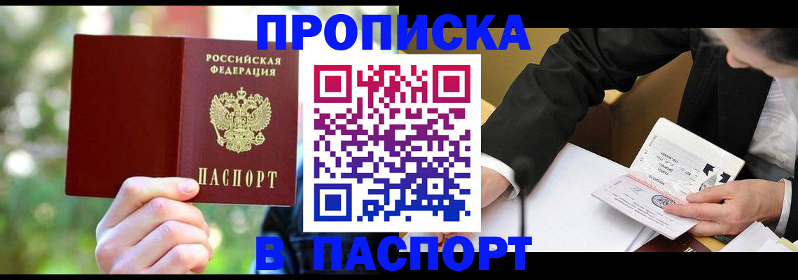 миграционный учет в Минусинске