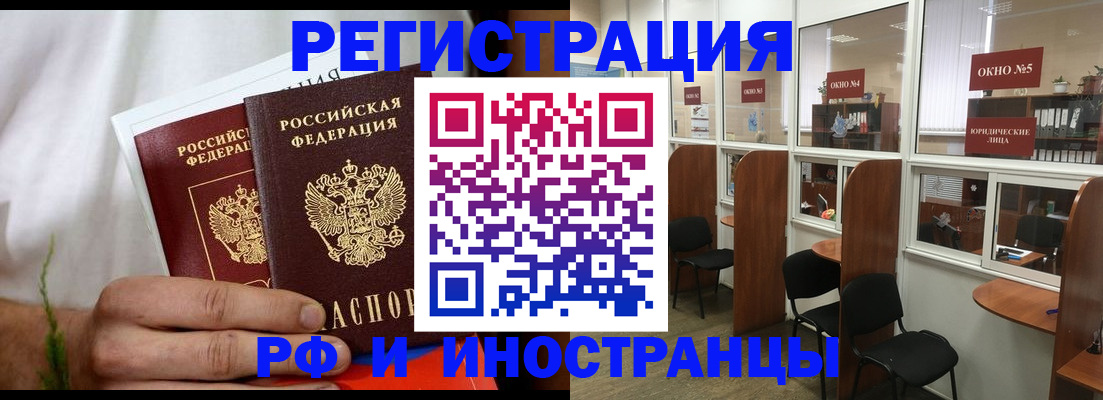 прописка для школы в Минусинске